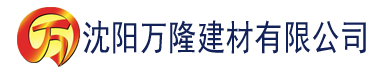 沈阳久久精品无码一区二区三区不卡建材有限公司_沈阳轻质石膏厂家抹灰_沈阳石膏自流平生产厂家_沈阳砌筑砂浆厂家